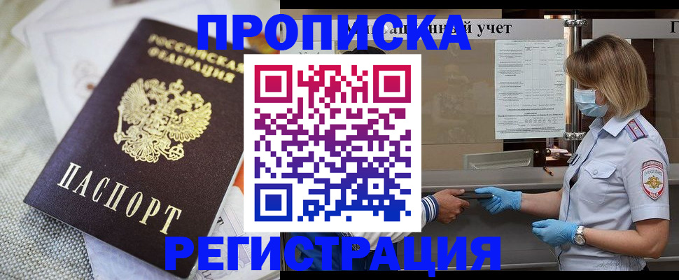 прописка иностранных граждан в Ленске